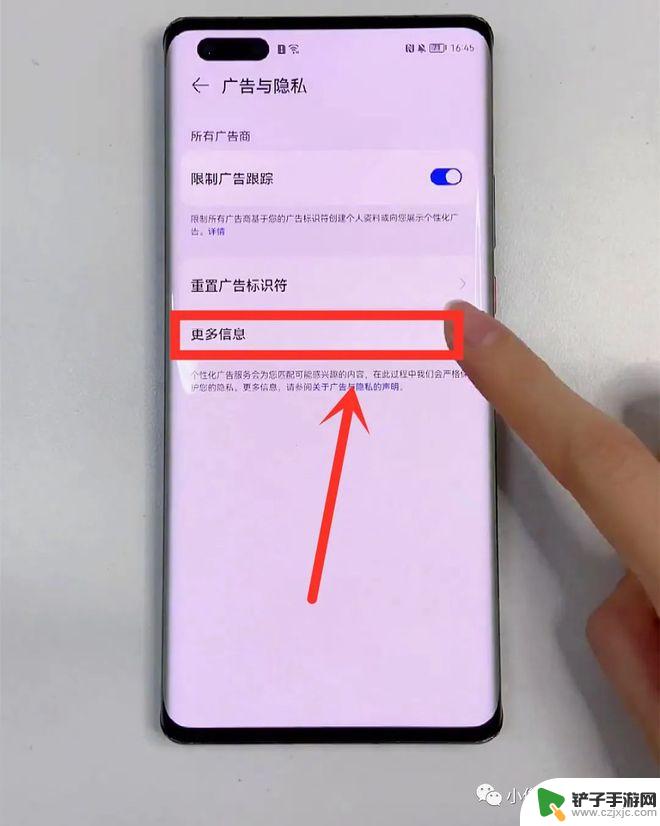 怎么彻底删除华为手机广告 华为手机广告关闭设置详解