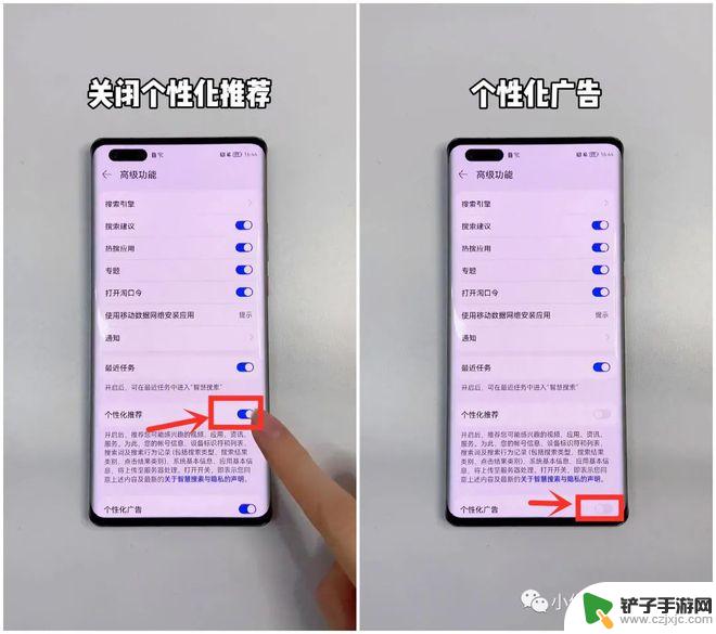 怎么彻底删除华为手机广告 华为手机广告关闭设置详解