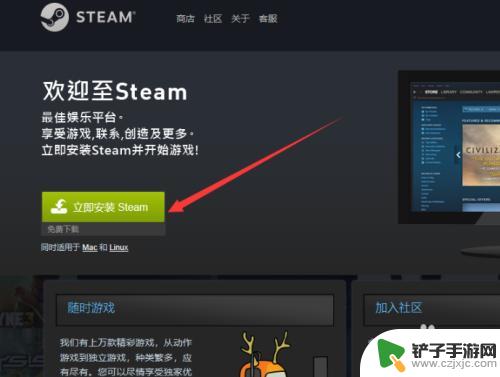 电脑上怎么下载steam steam如何在电脑上安装