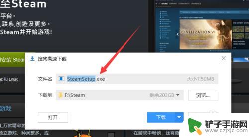 电脑上怎么下载steam steam如何在电脑上安装