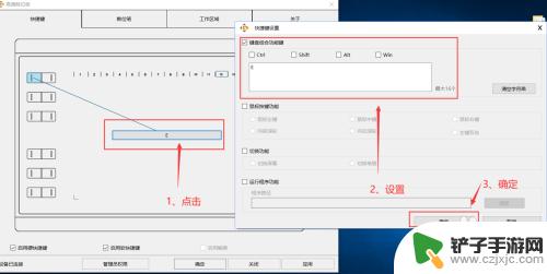 高漫数位板手机怎么设置快捷键 高漫数位板快捷键设置教程