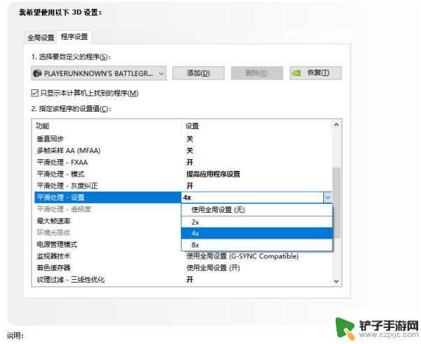 steam游戏怎么用n卡 绝地求生N卡怎么设置显卡驱动