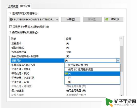 steam游戏怎么用n卡 绝地求生N卡怎么设置显卡驱动