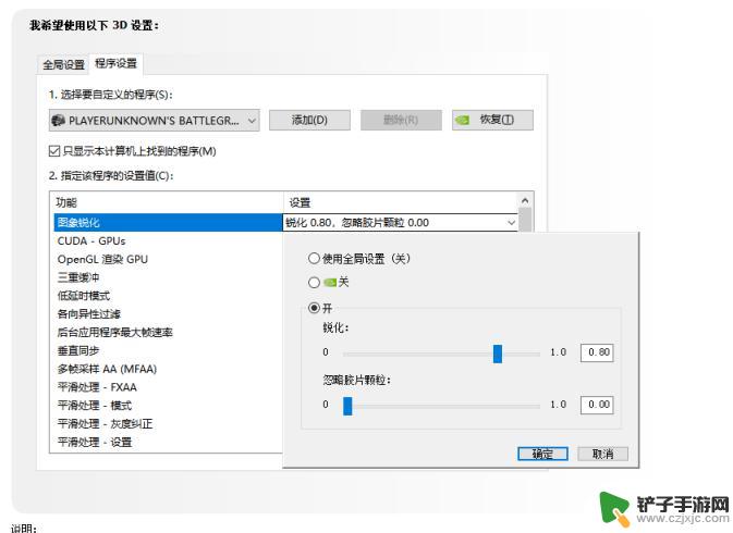 steam游戏怎么用n卡 绝地求生N卡怎么设置显卡驱动