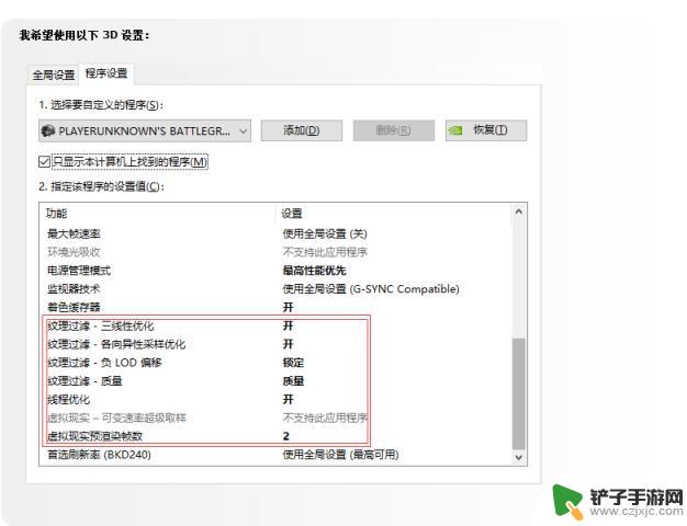 steam游戏怎么用n卡 绝地求生N卡怎么设置显卡驱动