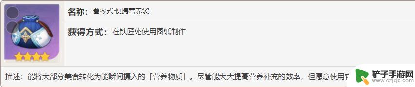 原神黄金屋选项攻略图解 原神黄金屋公子打不过怎么提升战斗能力