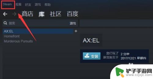 steam连接不上好友 steam连不上好友网络怎么办