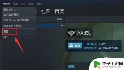 steam连接不上好友 steam连不上好友网络怎么办