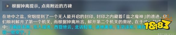 原神钟离传说任务点亮方碑 原神钟离方碑点亮攻略