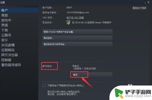 steam连接不上好友 steam连不上好友网络怎么办