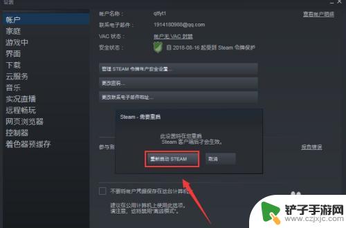 steam连接不上好友 steam连不上好友网络怎么办