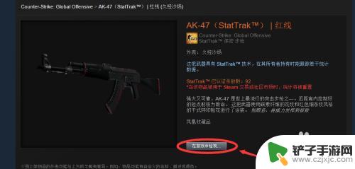 steam买的枪 如何在steam社区市场购买csgo饰品