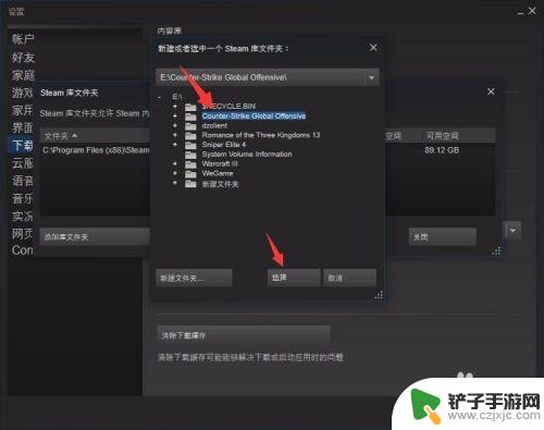 如何将csgo国服启动器加在steam上 国服CSGO怎么用Steam启动方法