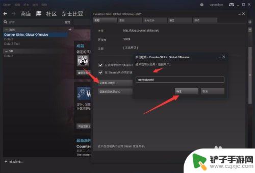 如何将csgo国服启动器加在steam上 国服CSGO怎么用Steam启动方法