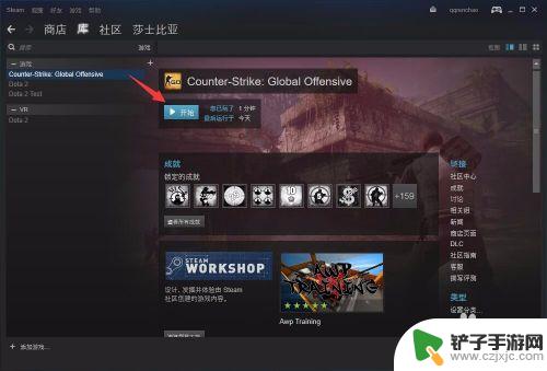 如何将csgo国服启动器加在steam上 国服CSGO怎么用Steam启动方法