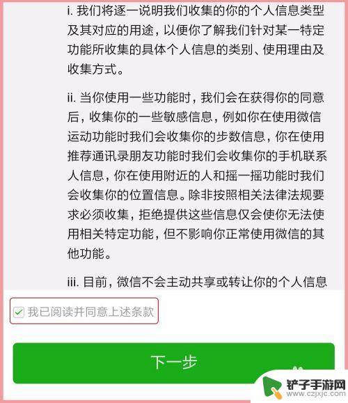 怎么设置新手机显示微信号 怎么用新手机号注册微信并设置微信号