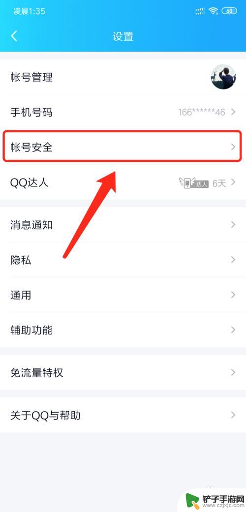 怎么看手机qq登陆记录 怎么在手机上查看QQ登录的历史记录