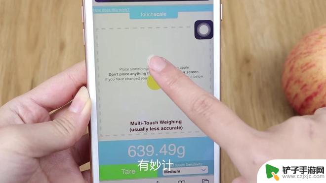 iphone电子秤功能 为什么说出门都可以用手机里的电子秤