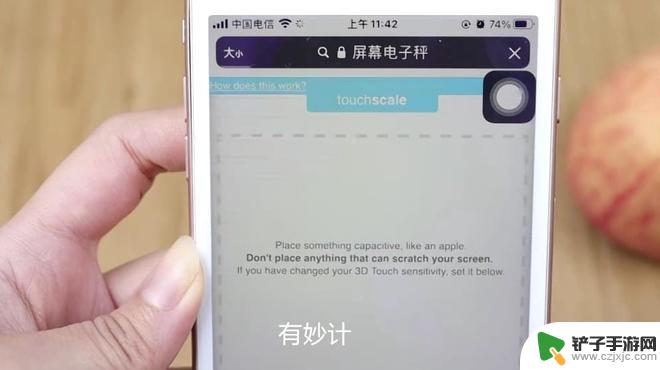 iphone电子秤功能 为什么说出门都可以用手机里的电子秤