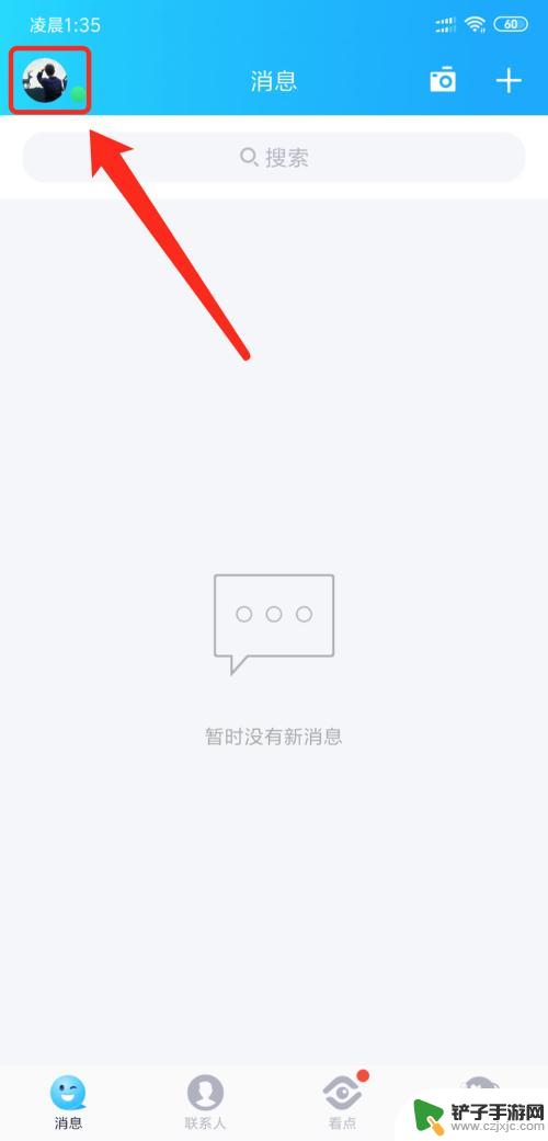 怎么看手机qq登陆记录 怎么在手机上查看QQ登录的历史记录