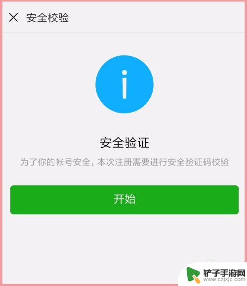 怎么设置新手机显示微信号 怎么用新手机号注册微信并设置微信号