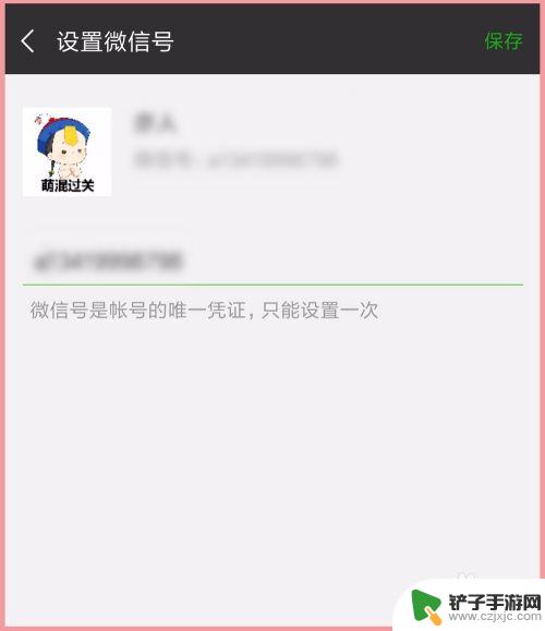 怎么设置新手机显示微信号 怎么用新手机号注册微信并设置微信号