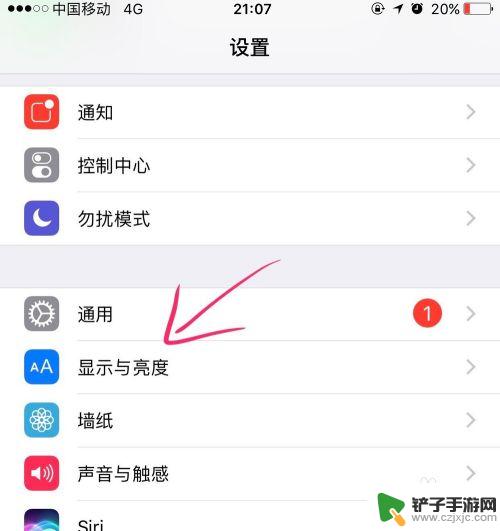 苹果手机怎么让屏幕不 苹果手机怎么设置屏幕常亮