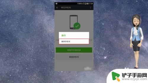 微信绑定手机后怎么解绑 不再绑定手机号的微信操作方法