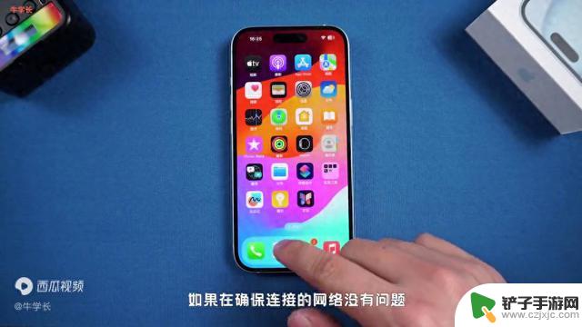 【iOS17】遇到网络差、电池消耗快、频繁闪退？这里有3种解决方法！