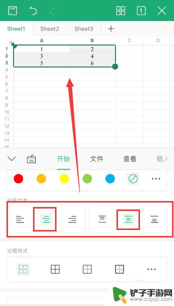 手机表格哪里居中怎么设置 手机WPS表格如何设置居中