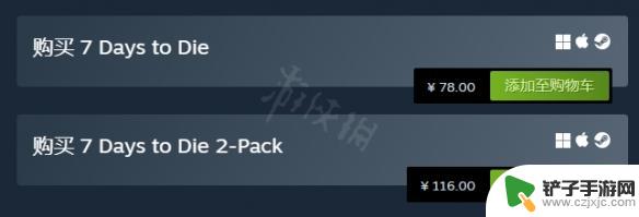 steam七日杀多少钱 《七日杀》Steam版价格多少钱