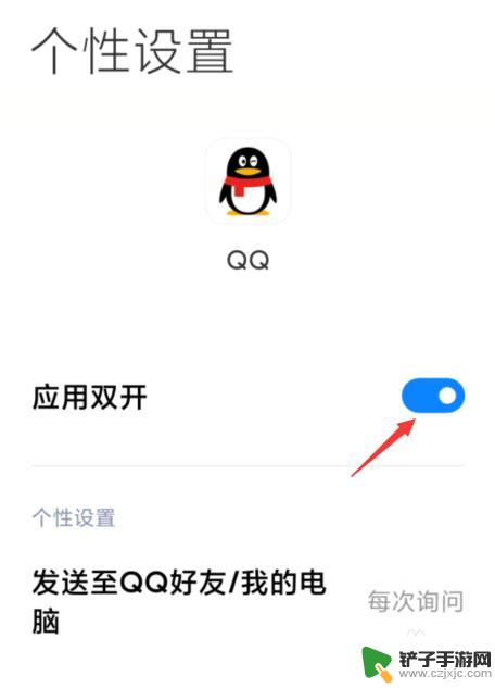 小米手机王者荣耀双开qq打开qq分身登录 小米手机开启分身功能步骤