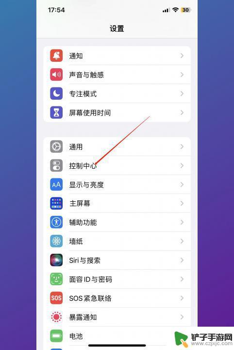 iphone屏幕下拉怎么设置 iPhone下拉菜单设置教程