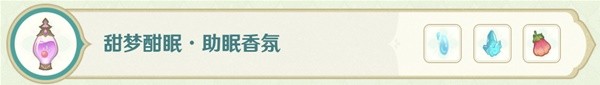 原神药剂合成表大全 《原神》熠金妙剂16种药剂制作步骤解析