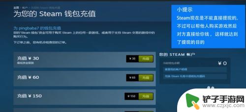 steam的钱可以提现吗 STEAM怎么提现人民币