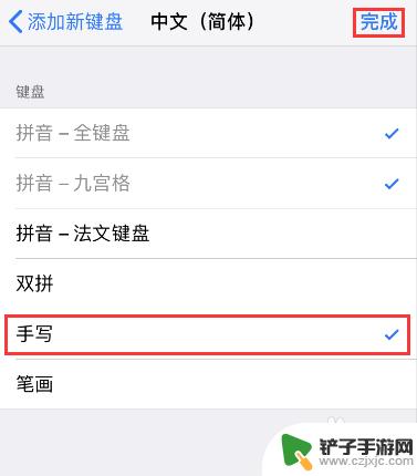 如何在苹果手机里装手写 苹果手机手写输入法怎么设置