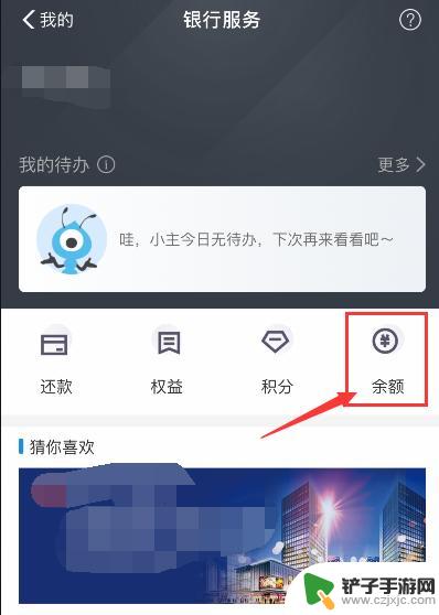 怎么样手机查询卡上余额 怎样在支付宝上查看银行卡余额