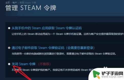 steam如何取消电脑认证 steam如何取消新电脑验证