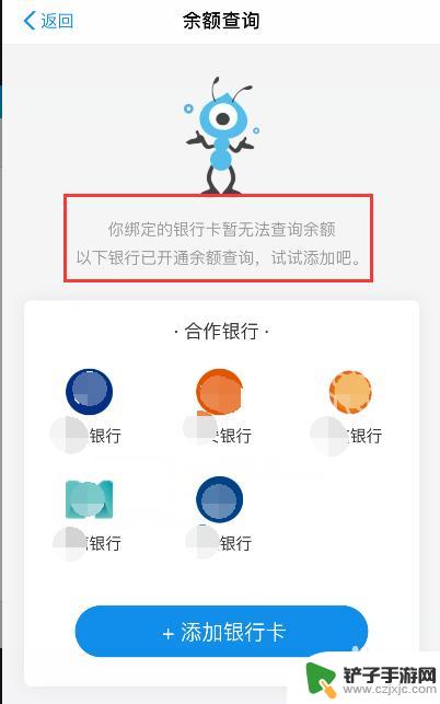 怎么样手机查询卡上余额 怎样在支付宝上查看银行卡余额