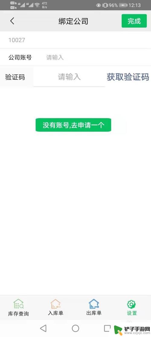 手机如何帮助仓库管理系统 手机安卓版仓库管理下载