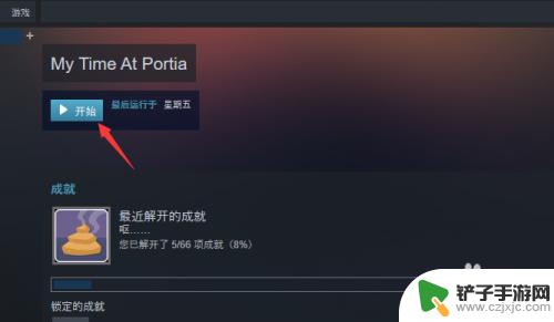 steam本地有游戏却检测不到 Steam游戏找不到怎么办