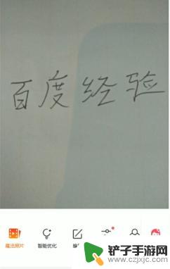 手机上如何改文字图片 手机图片文字修改教程