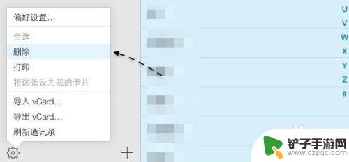 苹果手机怎么样可以删除通讯录的所有好友 苹果iPhone手机如何批量删除所有联系人