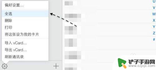 苹果手机怎么样可以删除通讯录的所有好友 苹果iPhone手机如何批量删除所有联系人