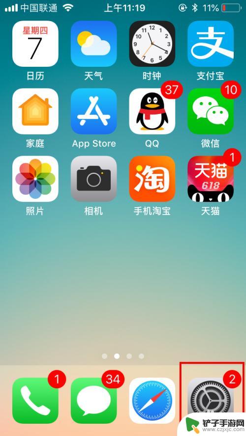 iphone浮动球怎么设置 怎样在苹果手机上设置悬浮球