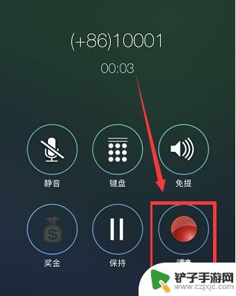 苹果怎么听手机电话录音 如何在苹果手机上进行通话录音