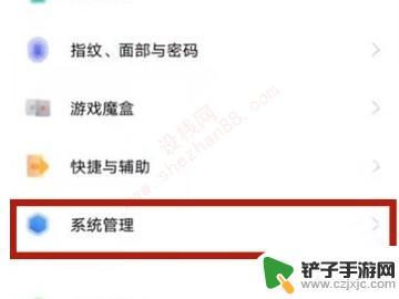 vivo的安全键盘怎么关 vivo安全键盘关闭方法