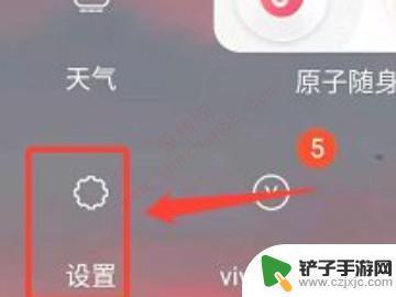 vivo的安全键盘怎么关 vivo安全键盘关闭方法