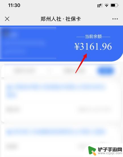 别人的社保卡怎么在自己手机上查询余额 手机App查社保卡余额步骤