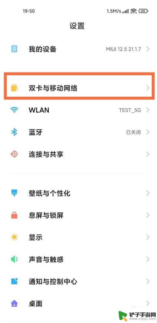 小米手机怎么开通volte功能设置 小米手机在哪里设置volte